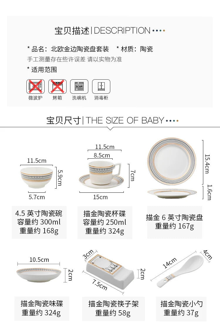 Nordic Luxury Dinner Plates Set, Rice Bowl, Soup Plate, Serving Cake Dessert Plate, Decorative Dinnerware for Wedding Party